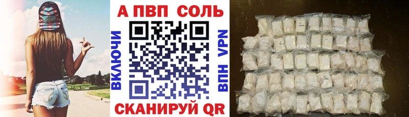 A PVP СК  Купить закладки  Старая Купавна 
