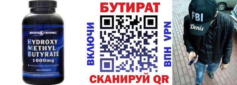 Бутират оксибутират  Купить где  Старая Купавна 