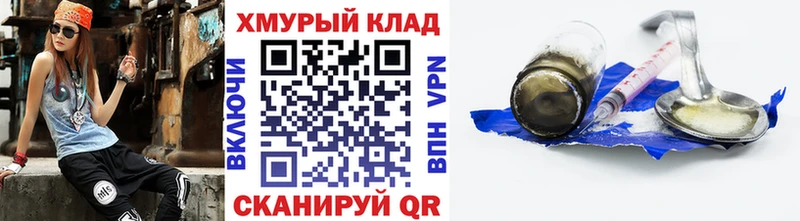 ГЕРОИН Афган Купить закладки Старая Купавна