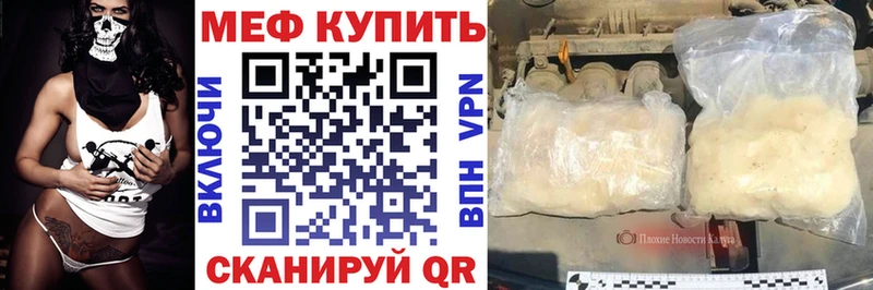 Меф mephedrone  Купить  Старая Купавна 