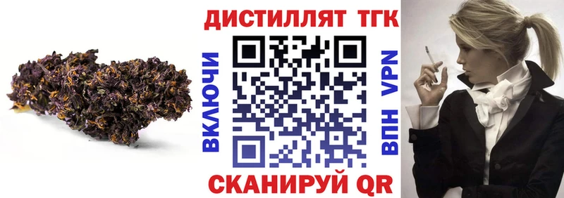 Купить где  Старая Купавна  Дистиллят ТГК концентрат 